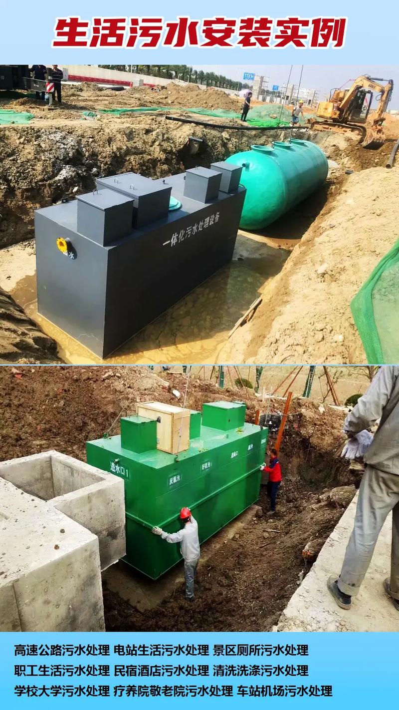 医院污水处理设备：守护生命之源的隐形卫士